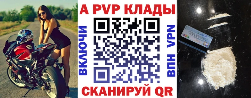 APVP VHQ  OMG ССЫЛКА  Ермолино 