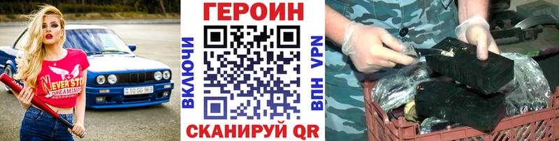 купить закладку  Ермолино  Героин хмурый 