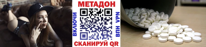 Метадон мёд где можно купить наркотик Ермолино